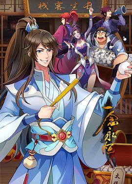 艳姆16动漫旧番里