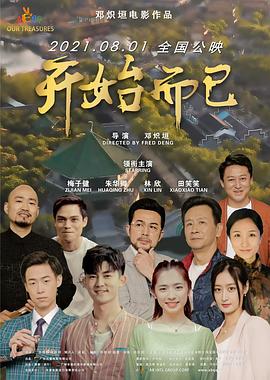午夜激情四射影院
