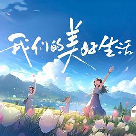 还珠格格野传2全集